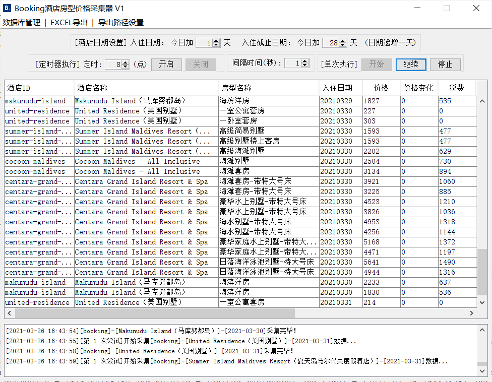 Booking缤客网酒店房型价格采集器 V1