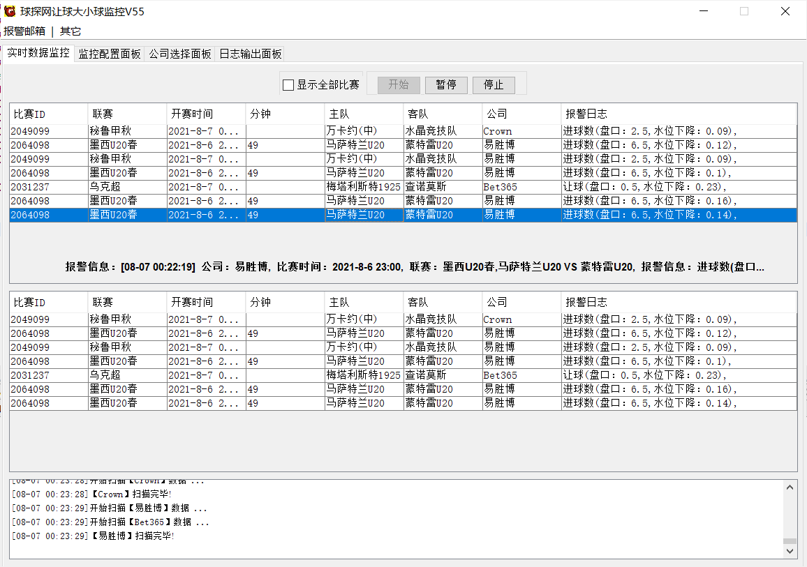 球探网让球大小球监控V55
