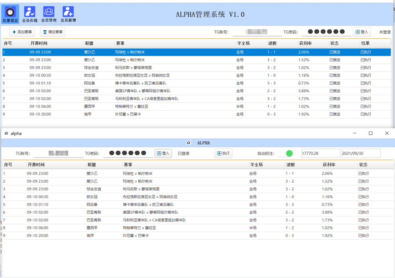 自动跟单自动投注系统