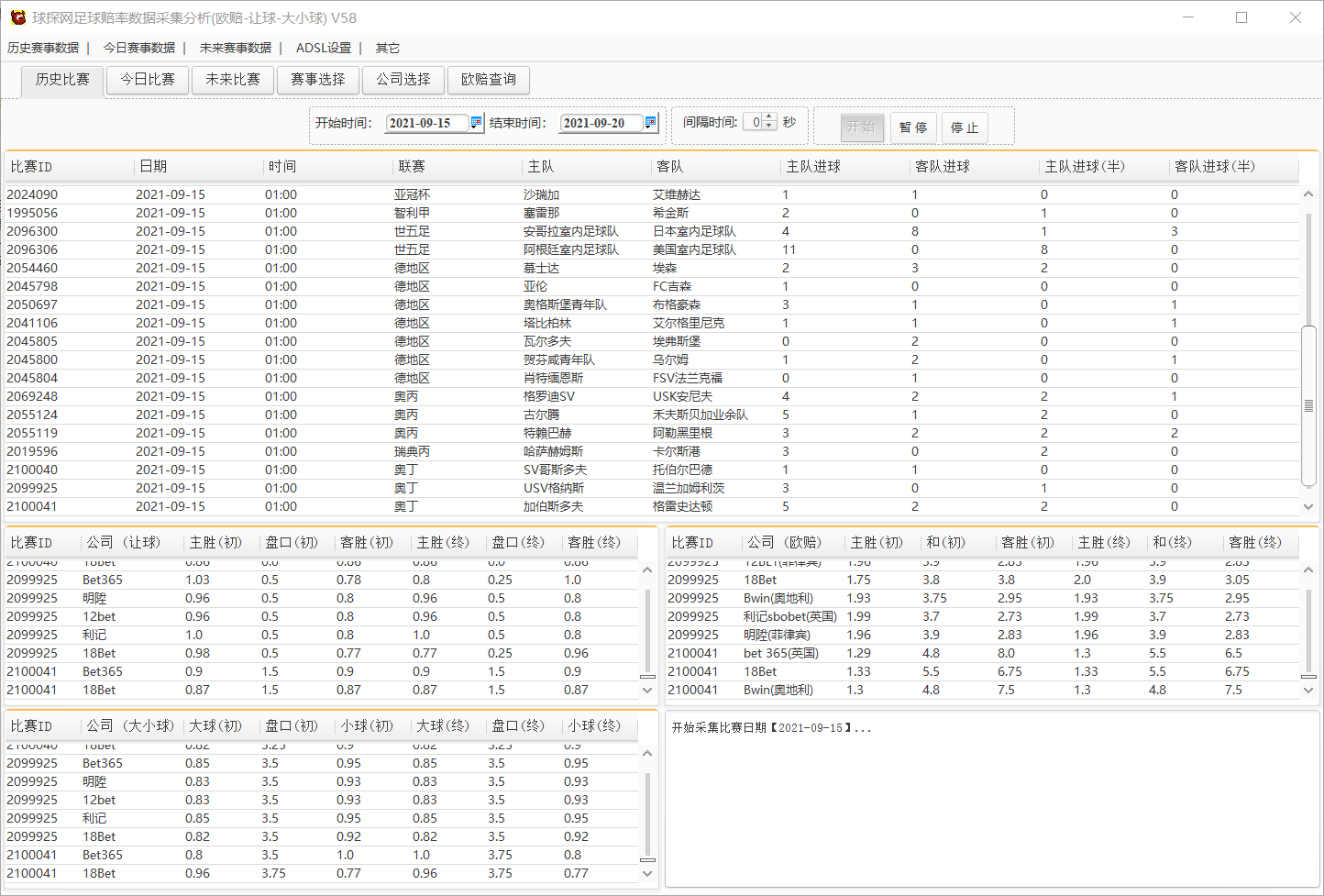 球探网足球赔率数据采集分析(欧赔-让球-大小球) V58