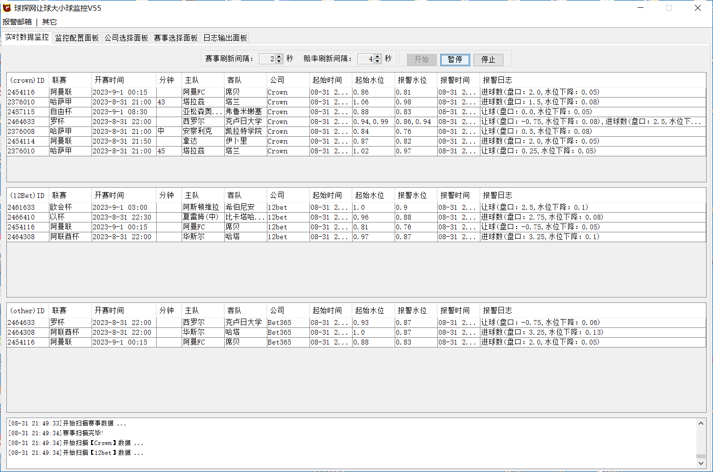 球探网让球大小球监控V55