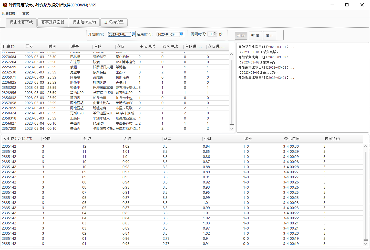 球探网足球大小球变赔数据分析软件(CROWN)V69