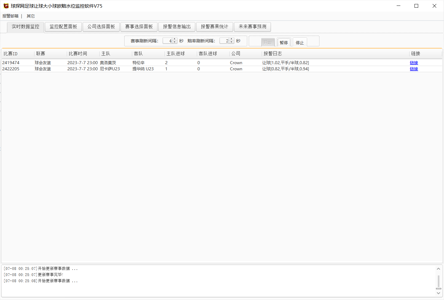 球探网足球让球大小球欧赔水位监控软件V75