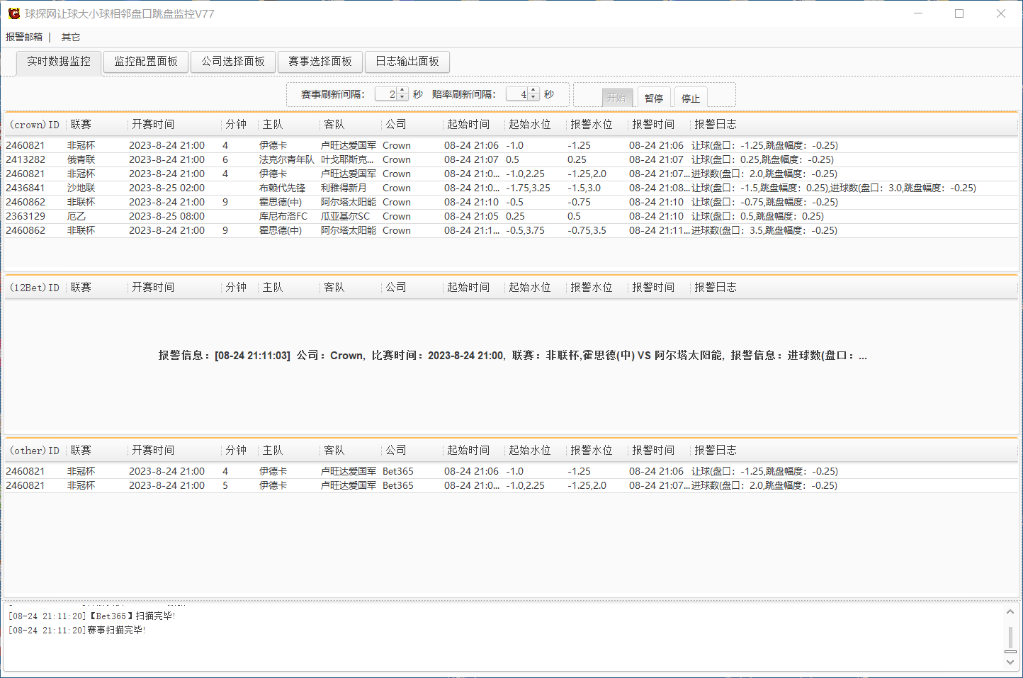 球探网让球大小球相邻盘口跳盘监控V77