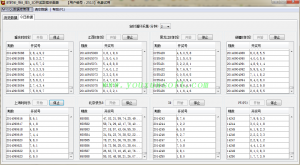 email邮箱采集器