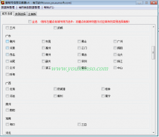 爱帮网分类商家信息采集器