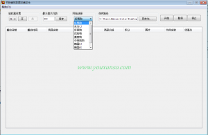 电视购物网站商品信息采集软件