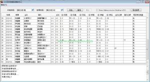 大赢家足球赔率数据采集软件V2