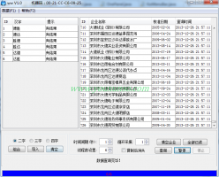 深圳市场监督管理局企业注册信息查询平台V2