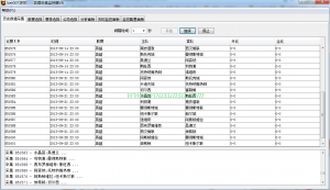 球探网足球赔率数据采集器V6