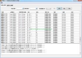 韩国东大门服装批发网采集软件