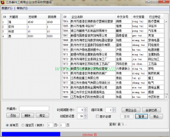 江苏泰州工商局企业注册名称预查询软件