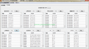 时时彩_快8_排5_3D开奖数据采集器