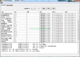 孔夫子旧书网数据采集软件