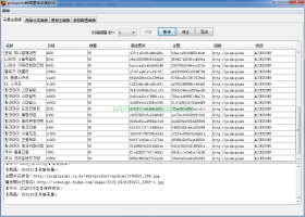 pinkipinki韩国童装批发网站采集软件