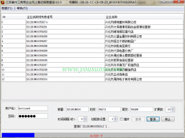 江苏泰州工商局企业网上登记信息查询V2