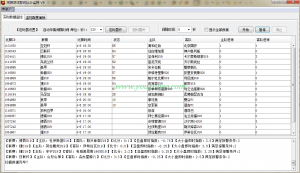 球探网足球即时比分监控V9