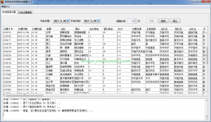 球探网足球赔率数据采集器V13