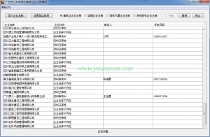 广元市公共资源交易网企业注册查询