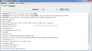 TME电子元器件网站采集软件V1