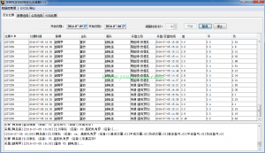 球探网足球欧赔变化采集器V15