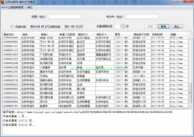 北京法院网裁判文书查询