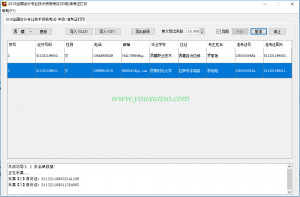 2018全国会计专业技术资格考试(中级)准考证打印