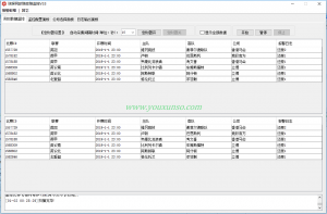 球探网欧赔变赔监控V33