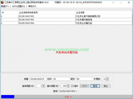 江苏扬州工商局企业网上登记预选名称查询V6.0