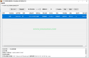 2019年医用设备使用人员业务能力考评准考证打印