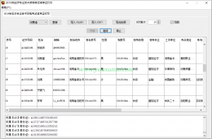 2019年经济专业技术资格考试准考证打印