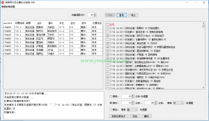 球探网今日比赛比分监控V40