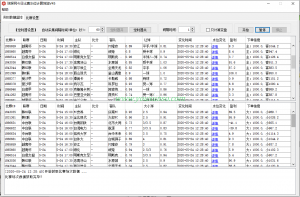 球探网今日比赛水位计算筛选V45